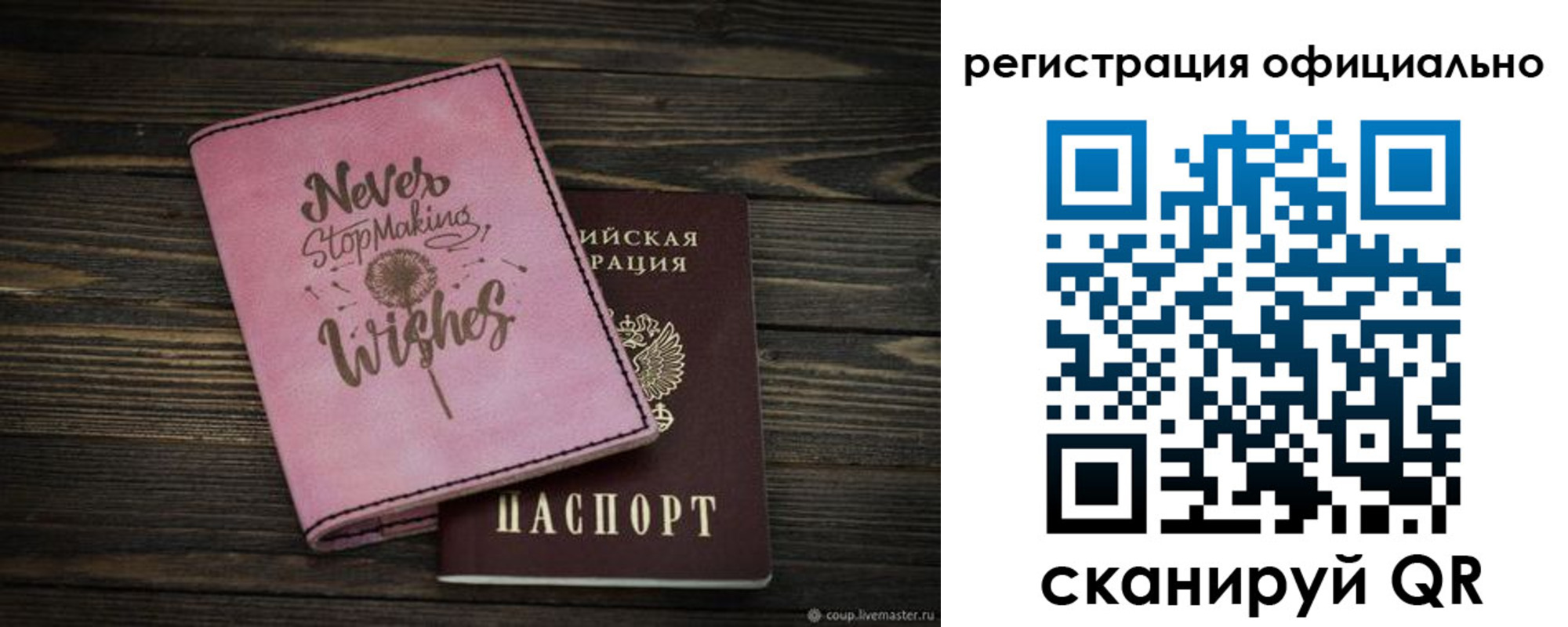 купить прописку в Бузулуке