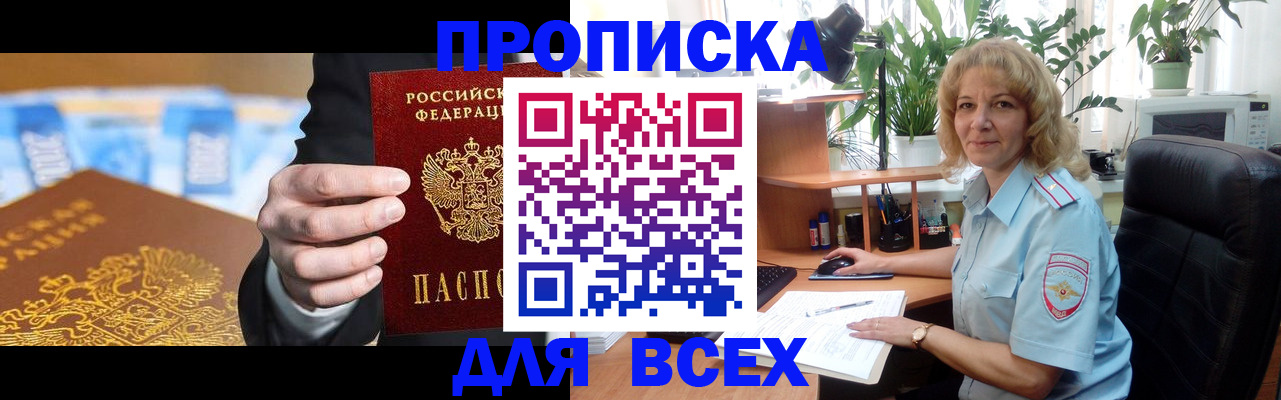 временная регистрация 2025 в Бузулуке
