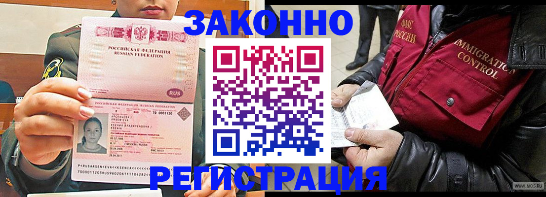 найти адрес прописки в Бузулуке