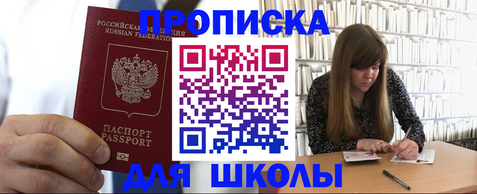 прописка регистрация в Бузулуке