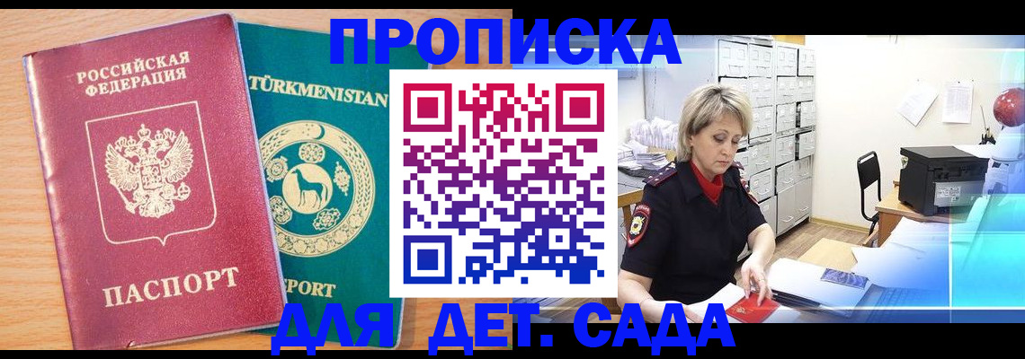 найти адрес прописки в Бузулуке