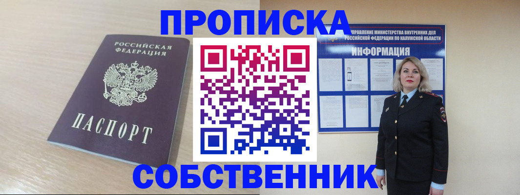 найти адрес прописки в Бузулуке