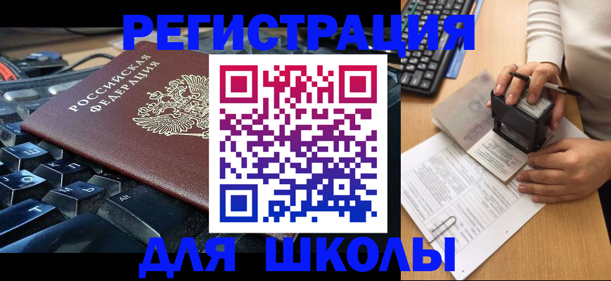 прописка для кредита в Бузулуке