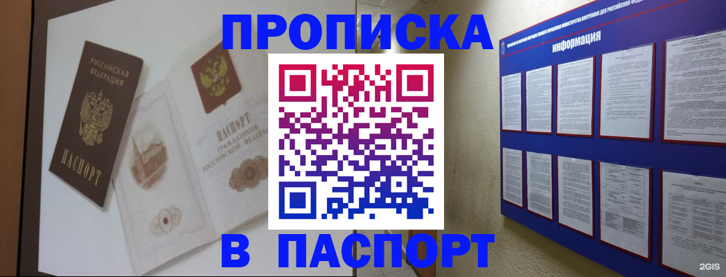 пропишу в квартире в Бузулуке