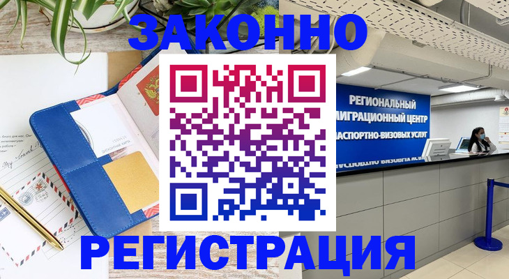 регистрация в Бузулуке