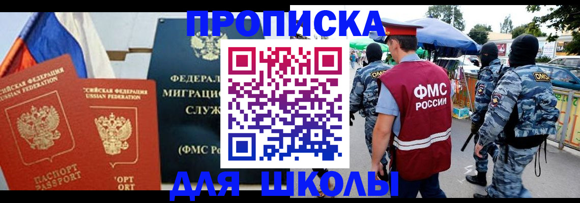прописка для кредита в Бузулуке
