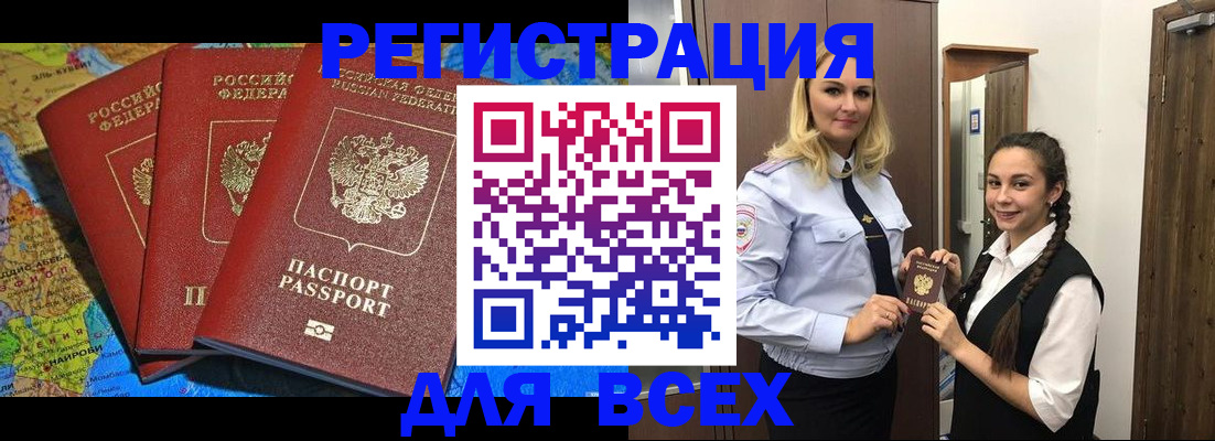 прописка для школы в Бузулуке